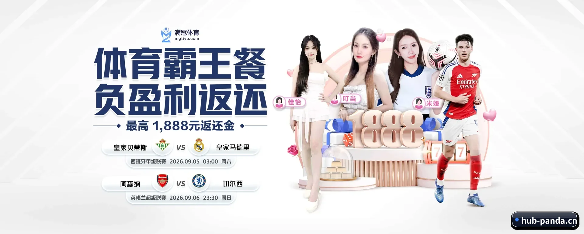 熊猫体育 APP